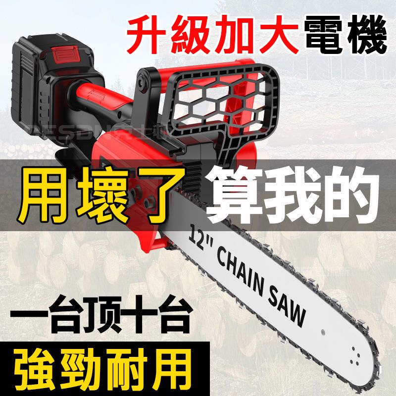 德國富萊克斯（FLEX）12吋、14吋、16吋無刷大功率鋰電伐木鋸 輕量化機身，超夯鉅惠！