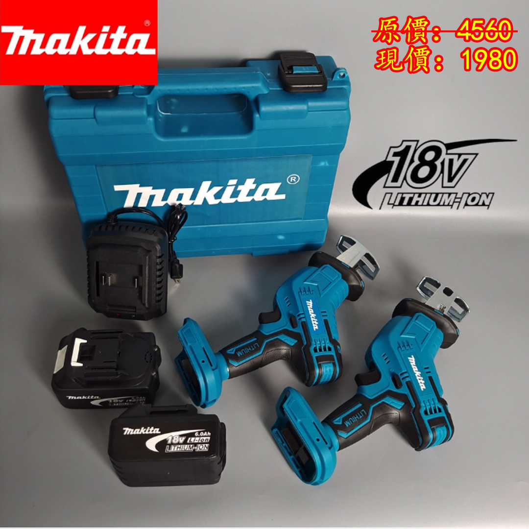 【強大功能   滿足您挑剔的需求】 makita  18v  馬刀鋸  專業的選擇 
