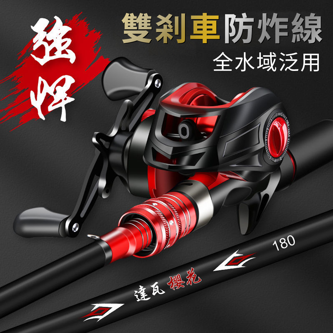 【所有款式全部同價】日本DAIWA（達瓦）櫻花碳素路亞竿套裝全套正品水滴輪紡車輪