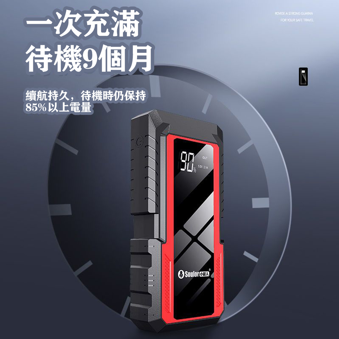 老司機推薦】Soulor 汽車應急啟動電源 12V緊急啟動電源 行動電源 不限車型