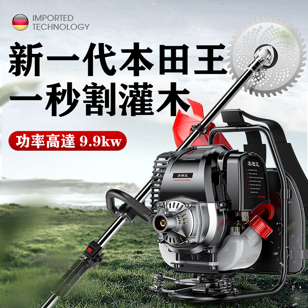 日本進口  精工品質   本田王割草機打草機四衝程背負式汽油除草機微耕機