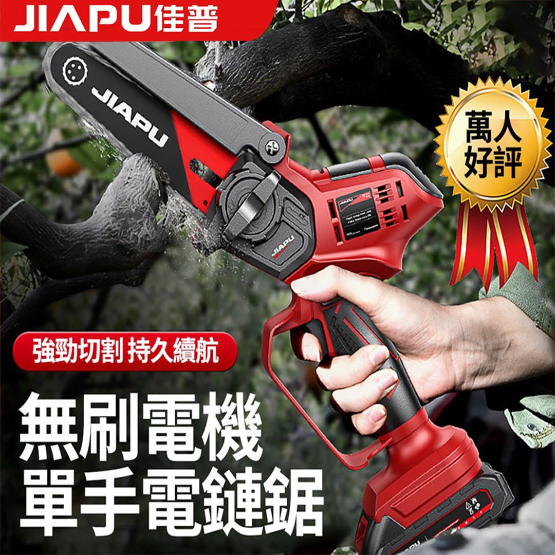 德國進口】德國JIAPU全新第七代大功率鋰電鋸，家用伐木神器！