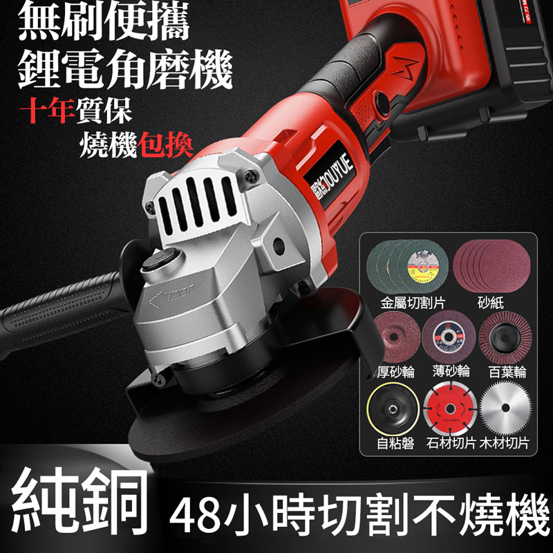 限量388組回饋國人  精工品質【OUYUE】 無線多功能鋰電無刷砂輪機