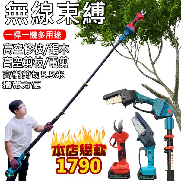 德國黑科技「無刷鋰電高枝鋸」輕量化機身，僅0.7kg，可伸縮3米長！小身材，大能量，嬌小女生也能輕鬆駕馭！