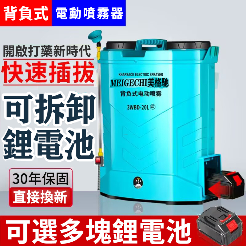工廠直出“打藥王”!两天的工作半天就搞定！（可快速更換電池）農用高壓多功能鋰電池智能充電打藥機