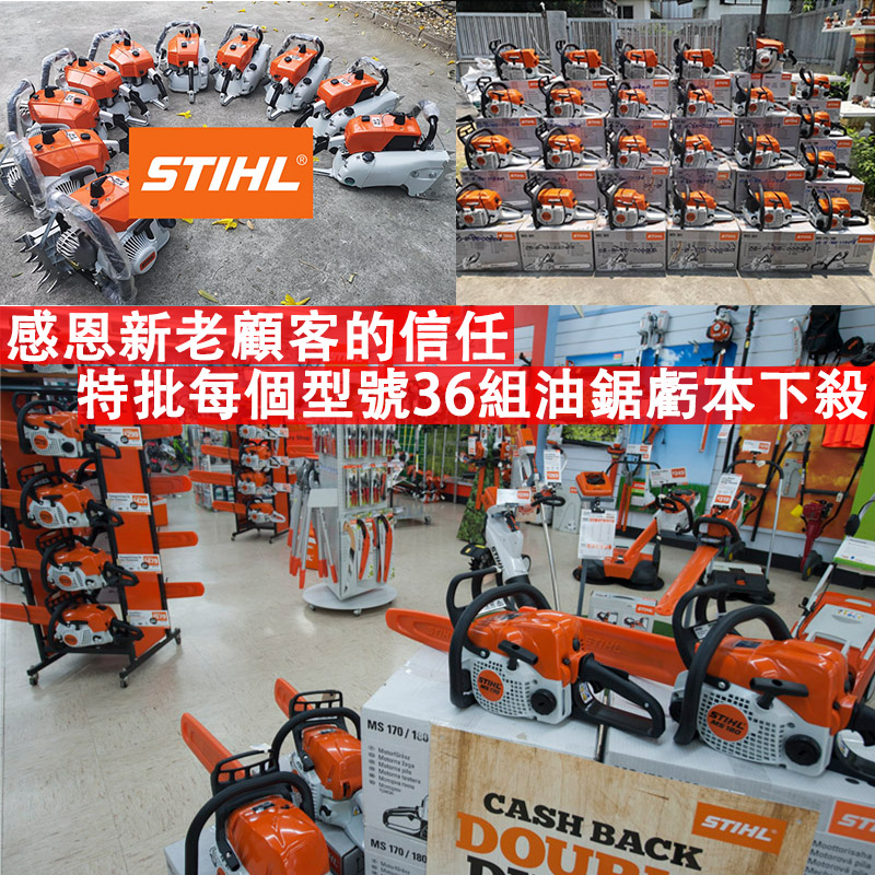 德國品質，得心應手！【今日僅需2980NT$】德國原裝進口STIHL MS251/381汽油鋸伐木鋸易啟動油鋸！